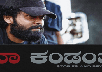 ಉಡುಪಿಯ ಕಥೆ ಹೇಳ್ತಾರೆ ರಕ್ಷಿತ್ ಶೆಟ್ಟಿ : ನಿಮ್ಮದೂ ಕಥೆ ಇರಲಿ..!