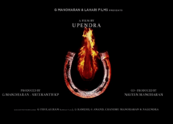 ಪ್ರಚಾರವನ್ನೇ ಮಾಡದೇ ಯುಐ ರಿಲೀಸ್ ಮಾಡ್ತಾರಾ ಉಪೇಂದ್ರ..?