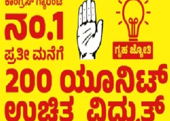 ಗೃಹಜ್ಯೋತಿ ಝೀರೋ ಬಿಲ್ ಬೇಕಾ..? 200 ಯುನಿಟ್ ಫ್ರೀ ಬೇಕಾ..? ಬಾಕಿ ಕಟ್ಟೋಕೆ ಡೆಡ್ ಲೈನ್ ಫಿಕ್ಸ್
