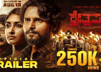 ಉತ್ತರ ಕರ್ನಾಟಕದ ರೈತರ ಕಥೆ ಕ್ಷೇತ್ರಪತಿ ಟ್ರೇಲರ್ ಬೊಂಬಾಟ್