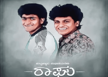 ಪುನೀತ್ ನೆನಪಿನಲ್ಲಿ ರಾಘವೇಂದ್ರ ರಾಜ್`ಕುಮಾರ್ : ತಮ್ಮನಿಗೆ ಯಶಸ್ಸು, ಆಯಸ್ಸು ಹಾರೈಸಿದ ಶಿವಣ್ಣ