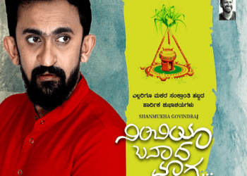 ಡಾ.ರಾಜ್ ಕುಮಾರ್ ದೊಡ್ಡ ಮಗಳ ಮಗ ಸಿನಿಮಾ ರಂಗಕ್ಕೆ : ಒಟ್ಟಾರೆ ಬಂದವರು ಎಷ್ಟು ಜನ ಗೊತ್ತಾ..?