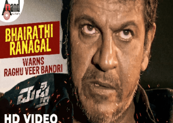 ಶಿವರಾಜ್`ಕುಮಾರ್`ರ ಬೈರತಿ ರಣಗಲ್`ನಲ್ಲಿ ಶ್ರೀಮುರಳಿ ಇರಲ್ಲ..!