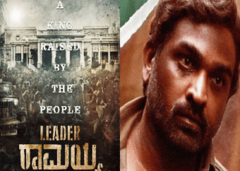 ಲೀಡರ್ ರಾಮಯ್ಯ : ಸಿದ್ದರಾಮಯ್ಯ ಬಯೋಪಿಕ್ ಸೆಟ್ಟೇರೋದೇ ಇಲ್ವಾ..? ವಿಜಯ್ ಸೇತುಪತಿ ಇನ್ನೂ ಡೇಟ್ ಕೊಟ್ಟಿಲ್ವಾ?