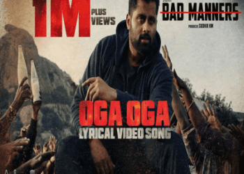 ಅಭಿಷೇಕ್ ಅಂಬರೀಷ್ ಚಿತ್ರಕ್ಕೆ ಜಯಂತ ಕಾಯ್ಕಿಣಿ ಅಮೋ..ಮಿಗೋ.. ಸಾಹಿತ್ಯ : ದುನಿಯಾ ಸೂರಿಯ ಬ್ಯಾಡ್ ಮ್ಯಾನರ್ಸ್ ಹಾಡು ಕೇಳಿದ್ರಾ..?