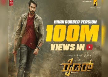 ನಿಖಿಲ್ ಕುಮಾರಸ್ವಾಮಿಯ ರೈಡರ್ ಹಿಂದಿಯಲ್ಲಿ ಹಿಟ್ ಹೋಗಯಾ ಹೈ..