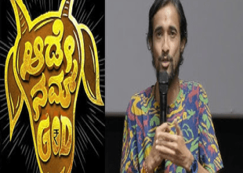 ಆಡಿನ ಜೊತೆ ಹೀರೋ ಆದ ಅಜಿತ್ ಬೊಪ್ಪನಳ್ಳಿ :  ಪಂಚಮವೇದ ವಿಶ್ವನಾಥ್ ಡೈರೆಕ್ಷನ್