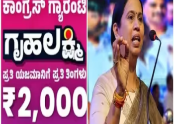 ಗೃಹಲಕ್ಷ್ಮಿ ಎರಡನೇ ಕಂತು ಯಾವಾಗ ರಿಲೀಸ್ : ಉತ್ತರ ಕೊಟ್ಟ ಸಚಿವೆ ಲಕ್ಷ್ಮೀ ಹೆಬ್ಬಾಳ್ಕರ್