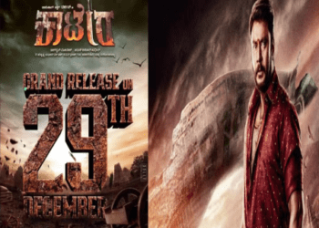 ದರ್ಶನ್‌ ಕಾಟೇರಕ್ಕೆ ಸೆನ್ಸಾರ್‌ ಪ್ರಾಬ್ಲಂ.. : ಡಿಸೆಂಬರ್‌ ೨೯ಕ್ಕೆ ರಿಲೀಸ್‌ ಆಗುತ್ತಾ..