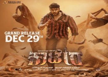 ದರ್ಶನ್‌ʻರ ಕ್ರಾಂತಿ ವರ್ಸಸ್‌ ಕಾಟೇರ : ಹುಬ್ಬಳ್ಳಿ ಟ್ರೇಲರ್‌ ರಿಲೀಸ್‌ ಹಬ್ಬಕ್ಕೆ ಸಿಎಂ ಸಿದ್ದರಾಮಯ್ಯ..!