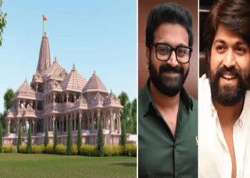 ರಿಷಬ್‌ ಶೆಟ್ಟಿ, ಯಶ್..‌ ರಾಮ ಮಂದಿರ ಉದ್ಘಾಟನೆಗೆ ಕನ್ನಡ ಚಿತ್ರರಂಗದವರೆಷ್ಟು ಜನ..?