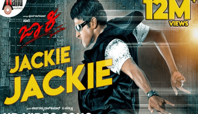 ಪುನೀತ್‌ ಹುಟ್ಟುಹಬ್ಬಕ್ಕೆ ಮತ್ತೊಮ್ಮೆ ಜಾಕಿ.. ಜಾಕಿ.. ಜಾಕಿ.. ಜಾಕಿ..