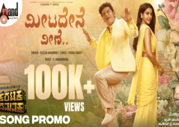 ರಾಜಕುಮಾರಿ ಪ್ರಿಯಾ ಆನಂದ್‌ ಜೊತೆ ಶಿವಣ್ಣ ಪ್ರೇಮಗೀತೆ.. : ಕರಟಕ ದಮನಕದ ಕುನ್ನಿ ಹೃದಯಗಳ ಲವ್‌ ಸಾಂಗ್‌