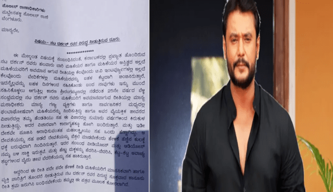 ದರ್ಶನ್‌ ಕಾಂಟ್ರವರ್ಸಿ ಹೇಳಿಕೆ ಎಫೆಕ್ಟ್‌ ಮತ್ತೆರಡು ಕೇಸ್‌ : ವೈರಲ್‌ ವಿಡಿಯೋ ಹೇಳಿದ ಸತ್ಯವೇ ಬೇರೆ..!