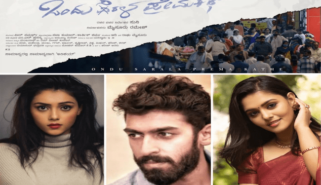 ಅಂತೂ ಇಂತೂ.. ಸಿಂಪಲ್‌ ಆಗಿ ಗೆದ್ದರಪ್ಪ ವಿನಯ್‌ ರಾಜಕುಮಾರ್..!‌