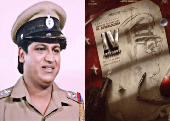 ಕರ್ನಾಟಕದ ಕೊಹಿನೂರ್‌.. ತರಲೆ ಇನ್ಸ್‌ʻಪೆಕ್ಟರ್‌ ವಿಕ್ರಂ ಅವತಾರದಲ್ಲಿ ಮತ್ತೊಮ್ಮೆ ಶಿವಣ್ಣ..!