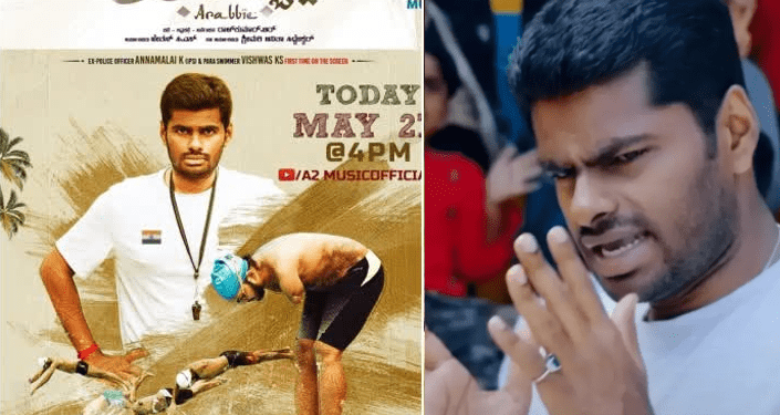 ಫಿಲ್ಮ್‌ ಇಂಡಸ್ಟ್ರಿಗೆ ಎಕ್ಸ್‌ ಐಪಿಎಸ್‌ ಅಣ್ಣಾಮಲೈ : ಸ್ಫೂರ್ತಿ ತುಂಬುವ ಹೀರೋ ಪಾತ್ರದಲ್ಲಿ..