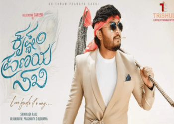 ಗಣೇಶ್‌ʻರ ಕೃಷ್ಣಂ ಪ್ರಣಯಂ ಸಖಿ ಶೂಟಿಂಗ್‌ ಮುಕ್ತಾಯ..