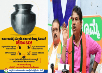 ಚೊಂಬು ಜಾಹೀರಾತು : ಕಾಂಗ್ರೆಸ್‌ ಮುಖದಲ್ಲಿ ನಗು.. ಬಿಜೆಪಿಯಲ್ಲಿ ಟೆನ್ಷನ್..‌ ಅಯ್ಯೋ ಪಾಪ ಕಥೆ..!