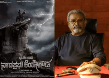 ವಿಷ್ಣುವರ್ಧನ್‌ ಮೆಚ್ಚಿನ ನಿರ್ದೇಶಕನಿಂದ ಧರ್ಮಬೀರು ಕೆಂಪೇಗೌಡರ ಸಿನಿಮಾ..!
