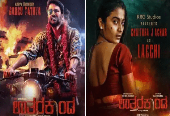 ರಮ್ಯಾ ಜಾಗಕ್ಕೆ ಉತ್ತರವಾಗಿ ಬಂದರಾ ಚೈತ್ರಾ ಆಚಾರ್..?