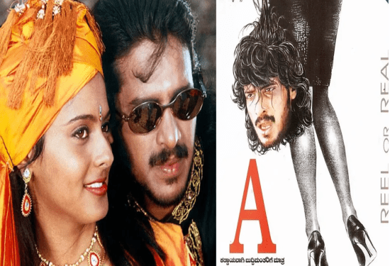 A : ಇಸವಿ 1998. ಬಜೆಟ್‌ 1 ಕೋಟಿ. ಲಾಭ 20 ಕೋಟಿ : ಉಪ್ಪಿ ಈಸ್‌ ಗ್ರೇಟ್‌ ʻಗಣೇಶʼ