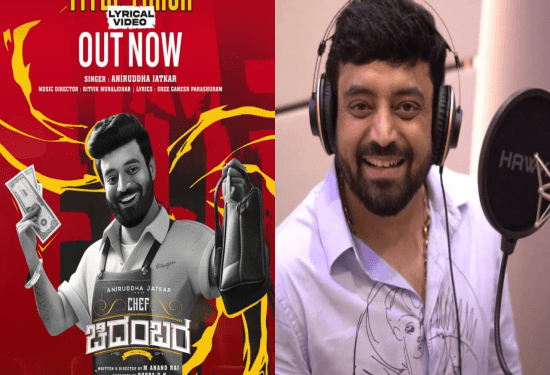 ಮಾವ ವಿಷ್ಣುವರ್ಧನ್‌ ಅವರಂತೆಯೇ.. ಹಾಡುಗಾರನಾದ ಅನಿರುದ್ಧ ಜತ್ಕರ್‌