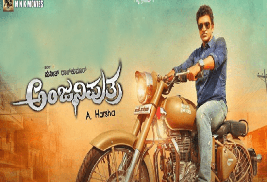 ಪುನೀತ್‌ ಹೆಸರೊಂದೇ ಬಲ.. ಲಾಭ ಮಾಡುವುದೇ ಛಲ : ಅಂಜನಿಪುತ್ರ ರೀ-ರಿಲೀಸ್‌