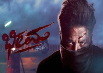 ದುನಿಯಾ ವಿಜಯ್‌ ʻಭೀಮʼ ಚಿತ್ರವನ್ನು ರಿಲೀಸ್‌ʻಗೆ ಮುಂಚೆ ಕೊಲ್ಲುತ್ತಿದ್ದಾರಾ ನಿರ್ಮಾಪಕರು..?