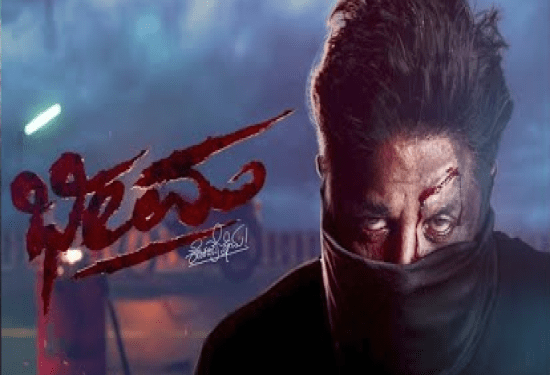 ದುನಿಯಾ ವಿಜಯ್‌ ʻಭೀಮʼ ಚಿತ್ರವನ್ನು ರಿಲೀಸ್‌ʻಗೆ ಮುಂಚೆ ಕೊಲ್ಲುತ್ತಿದ್ದಾರಾ ನಿರ್ಮಾಪಕರು..?