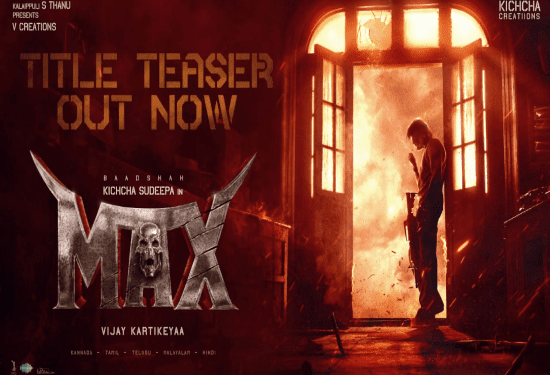 ಕಿಚ್ಚ ಸುದೀಪ್‌ ಮ್ಯಾಕ್ಸ್‌ ರಿಲೀಸ್‌ : ಡಿಸೆಂಬರಿನಲ್ಲಿ ಆಗುತ್ತಾ..?