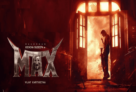 ಸುದೀಪ್‌ʻರ ಮ್ಯಾಕ್ಸ್‌ ಚಿತ್ರಕ್ಕೆ ಭಯಂಕರ ಸ್ಟೈಲಿಷ್ ಕ್ಲೈಮಾಕ್ಸ್..‌  ‌