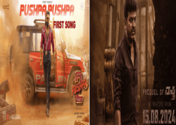 ಪುಷ್ಪ-2 ಮೊದಲ ಹಾಡು ಬಂತು.. ಶಿವಣ್ಣನ ಭೈರತಿ ರಣಗಲ್‌ ಸುದ್ದಿಯೇ ಇಲ್ಲ : ಹಿಂಗಾದ್ರೆ ಹೆಂಗೆ..?