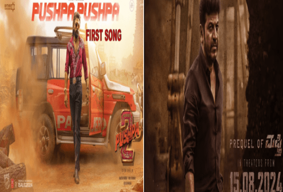 ಪುಷ್ಪ-2 ಮೊದಲ ಹಾಡು ಬಂತು.. ಶಿವಣ್ಣನ ಭೈರತಿ ರಣಗಲ್‌ ಸುದ್ದಿಯೇ ಇಲ್ಲ : ಹಿಂಗಾದ್ರೆ ಹೆಂಗೆ..?