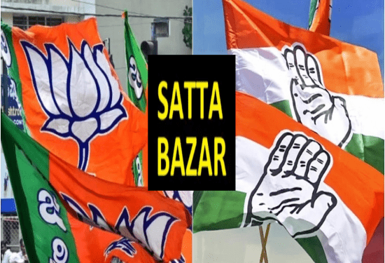 ಸಟ್ಟಾ ಬಜಾರ್‌ʻನಲ್ಲಿ ಯಾರು ಗೆಲ್ತಾರೆ..? ಬೆಟ್ಟಿಂಗ್‌ ದುನಿಯಾದಲ್ಲಿ ಲೋಕಸಭೆ ಸೀಟಿನ ಲೆಕ್ಕ..!