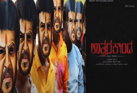 ಉತ್ತರ ಕಾಂಡ ಲೋಕಕ್ಕೆ ಶಿವಣ್ಣ : ಶಿವಣ್ಣನ್‌ ಗತ್ತು.. ಉತ್ತರ ಕರ್ನಾಟಕ್ಕೆ ಗೊತ್ತು..!