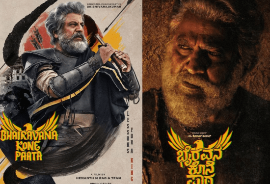 ವ್ಹಾರೆವ್ಹಾ ಭೈರವ.. : ಶಿವರಾಜ್‌ ಕುಮಾರ್‌ ಹಿಂಗೂ ಕಾಣ್ತಾರಾ..?