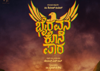 ಭೈರತಿ ರಣಗಲ್‌ ಹೇಳ್ತಾರೆ.. ಭೈರವನ ಕೊನೆ ಪಾಠ : ಶಿವಣ್ಣ ಹೇಳೋ ಆ ಕಥೆ ಏನು..?