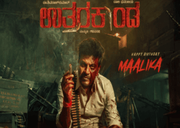 ಮಾಸ್‌ʻಗೇ ಬಾಸ್‌ ಶಿವಣ್ಣ : ಉತ್ತರಾಕಂಡದ ವಿಭಿನ್ನ ಲೋಕದಲ್ಲಿ ಶಿವ ರಾಜ್‌ ಕುಮಾರ್‌