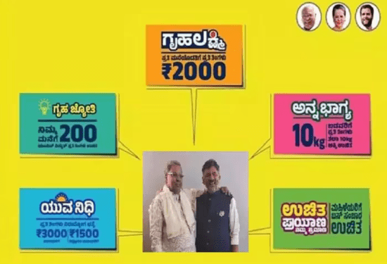 5 ಗ್ಯಾರಂಟೀಲಿ 2ಕ್ಕೆ ರಿಪೇರಿ : ಗೃಹಲಕ್ಷ್ಮಿ, ಅನ್ನಭಾಗ್ಯಕ್ಕೆ ಕತ್ತರಿ ಬೀಳುತ್ತಾ..? ಕಾರಣ ಏನು..?