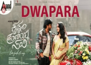 ಗಣೇಶ್‌ ʻಕೃಷ್ಣಂ ಪ್ರಣಯ ಸಖಿʼಯ ಗೋಲ್ಡನ್‌ ಸಾಂಗ್‌ ದ್ವಾಪರ.. : ಹಾಡಿನ ಹಿಂದಿನ ಕಥೆ