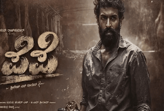 ವಿನಯ್‌ ರಾಜ್‌ ಕುಮಾರ್‌ ರಗಡ್‌ ಅವತಾರ.. ಪೆಪೆ ಟ್ರೇಲರ್‌ ರಿಲೀಸ್‌ ಮಾಡಿದ ಕಿಚ್ಚ ಸುದೀಪ್..!‌