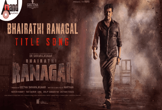 ಶಿವಣ್ಣನ ಫ್ಯಾನ್ಸ್‌ʻಗೆ ಭೈರತಿ ರಣಗಲ್‌ ಟೈಟಲ್  ಹಾಡು ಇಷ್ಟ ಆಯ್ತಾ..? ಸೆ.27ಕ್ಕೆ ರಿಲೀಸ್..?