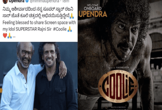 ರಿಯಲ್‌ ಸ್ಟಾರ್‌ ಉಪೇಂದ್ರಗೆ ಸೂಪರ್‌ ಸ್ಟಾರ್ ರಜನಿಕಾಂತ್‌ ಹೇಳಿದ ಆ ಕಥೆ : ಉಪ್ಪಿಗೆ ಶಿವಣ್ಣ ಲಕ್..!
