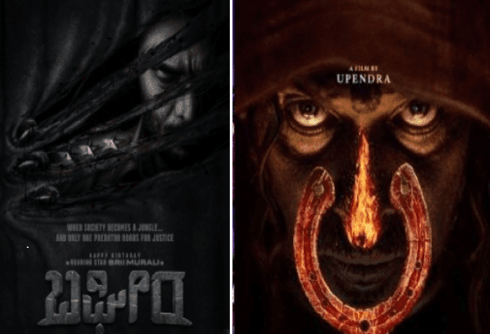 ಉಪೇಂದ್ರ V/S ಶ್ರೀಮುರಳಿ : ಬಘೀರನಿಗೆ ಠಕ್ಕರ್‌ ಕೊಡುತ್ತಾ ಯುಐ..?