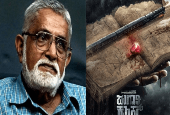 ಶಿವರಾಜ್‌ ಕುಮಾರ್‌ ಕೈತಪ್ಪಿದ್ದ ಪೂರ್ಣಚಂದ್ರ ತೇಜಸ್ವಿಯವರ ಜುಗಾರಿ ಕ್ರಾಸ್‌ ಸಿನಿಮಾ : ಸುದೀಪ್‌ ಟೀಂನ ಗುರುದತ್‌ ಗಾಣಿಗ ಕೈಲಿ..!