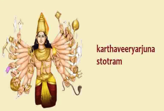 ಕಾರ್ತವೀರ್ಯಾರ್ಜುನ ಮಂತ್ರ ಹೇಳಿದರೆ ಕಳೆದುಕೊಂಡಿದ್ದೆಲ್ಲ ಮರಳಿ ಸಿಗುತ್ತಂತೆ.. : ನೀವೂ ಹೇಳಿಕೊಳ್ಳಿ.. ಶ್ರದ್ಧೆ ಇರಲಿ..!