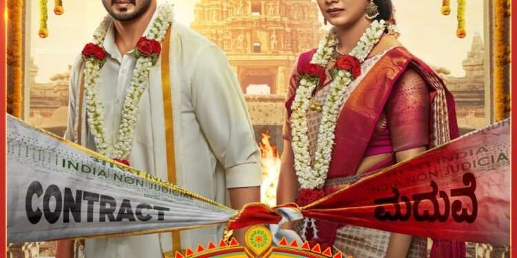 ಸ್ಟಾರ್‌ ಸುವರ್ಣದಲ್ಲಿ ಕಾಂಟ್ರಾಕ್ಟ್‌ ಮದುವೆಯ ಹೊಸ ಧಾರಾವಾಹಿ : ನಿನ್ನ ಜೊತೆ ನನ್ನ ಕಥೆಯ ಸ್ಟೋರಿ ರೆಡಿಮೇಡ್‌ ಗಂಡ, ಮಾಂಗಲ್ಯಂ ತಂತು ನಾನೇನ ಸಿನಿಮಾದಂತಲ್ಲ..!