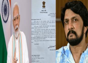 ಕಿಚ್ಚ ಸುದೀಪ್‌ʻಗೆ ಮೋದಿ ಸಾಂತ್ವನ : ಇದು ಸುದೀಪ್‌ ಸಂಪಾದನೆ ಎಂದ ಅಭಿಮಾನಿಗಳು..!