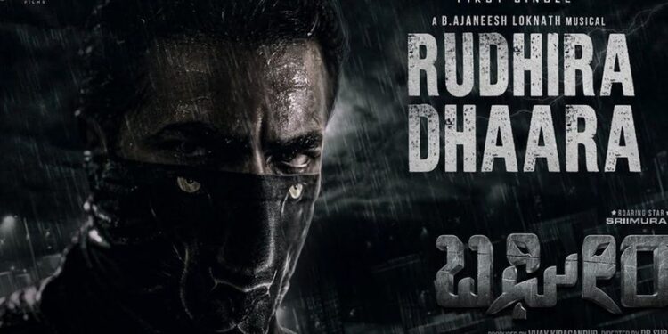 ಶ್ರೀಮುರಳಿ ಘರ್ಜನೆ : ರೋರಿಂಗ್‌ ಸ್ಟಾರ್‌ ಬಘೀರನ ಭಜನೆ.. ಉಘೇ ಉಘೇ ಬಘೀರ..